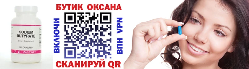 даркнет сайт  Певек  БУТИРАТ 1.4BDO 