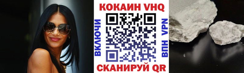 Кокаин 99%  купить наркотик  мега ТОР  Певек 