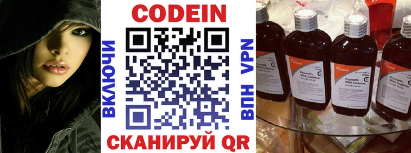 Кодеин Purple Drank где можно купить наркотик Певек