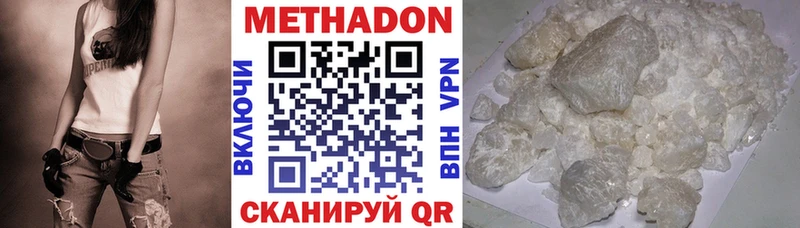 Метадон мёд Певек