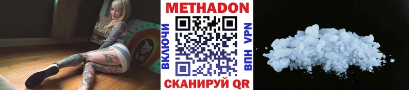 купить наркоту  Певек  Метадон VHQ 